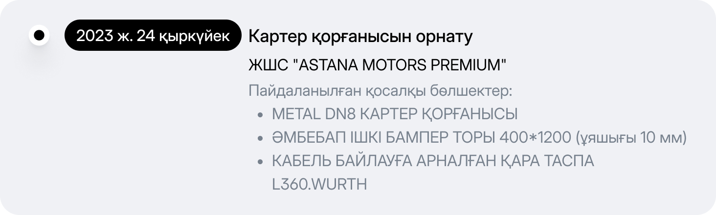 Қызмет көрсету тарихы