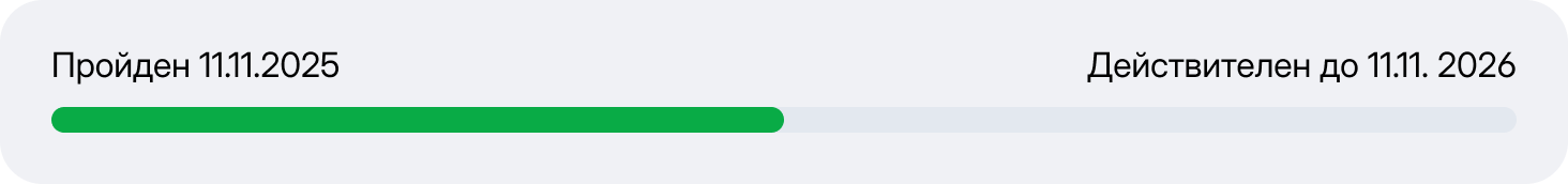 Обязательный техосмотр
